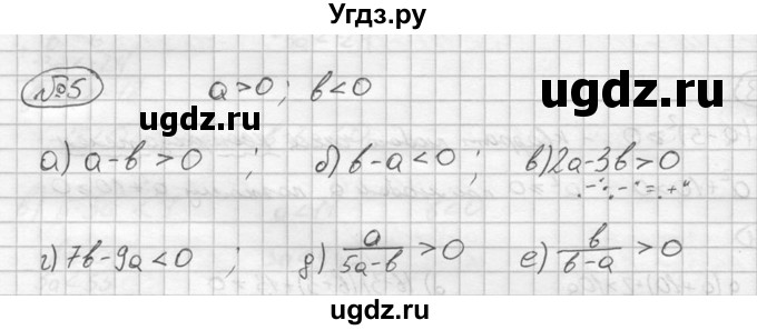 ГДЗ (решебник №2) по алгебре 8 класс (дидактические материалы) Жохов В.И. / самостоятельная работа / вариант 1 / С-34 / 5