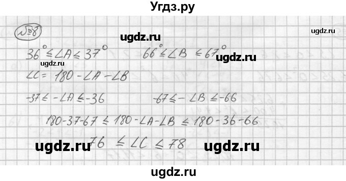 ГДЗ (решебник №2) по алгебре 8 класс (дидактические материалы) Жохов В.И. / самостоятельная работа / вариант 1 / С-35 / 8