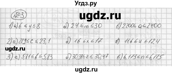 ГДЗ (решебник №2) по алгебре 8 класс (дидактические материалы) Жохов В.И. / самостоятельная работа / вариант 1 / С-36 / 3