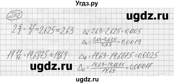 ГДЗ (решебник №2) по алгебре 8 класс (дидактические материалы) Жохов В.И. / самостоятельная работа / вариант 1 / С-37 / 2