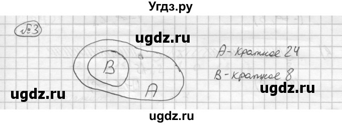 ГДЗ (решебник №2) по алгебре 8 класс (дидактические материалы) Жохов В.И. / самостоятельная работа / вариант 1 / С-38 / 3