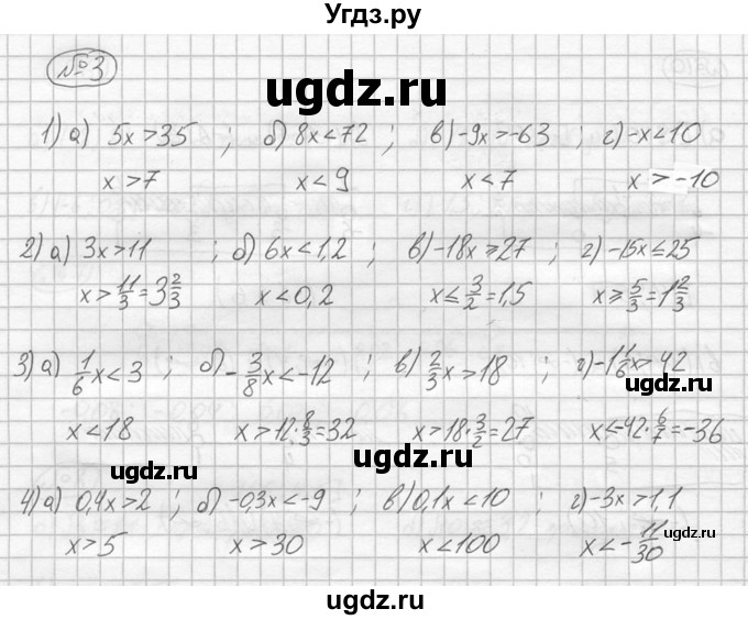 ГДЗ (решебник №2) по алгебре 8 класс (дидактические материалы) Жохов В.И. / самостоятельная работа / вариант 1 / С-40 / 3