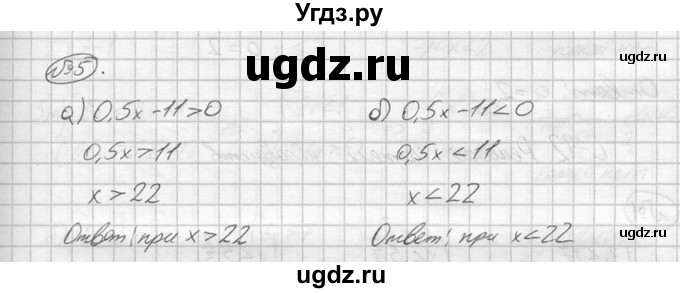 ГДЗ (решебник №2) по алгебре 8 класс (дидактические материалы) Жохов В.И. / самостоятельная работа / вариант 1 / С-41 / 5