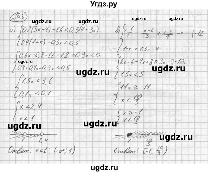 ГДЗ (решебник №2) по алгебре 8 класс (дидактические материалы) Жохов В.И. / самостоятельная работа / вариант 1 / С-42 / 5