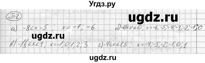 ГДЗ (решебник №2) по алгебре 8 класс (дидактические материалы) Жохов В.И. / самостоятельная работа / вариант 1 / С-43 / 2