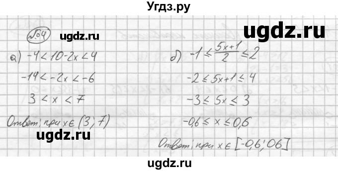 ГДЗ (решебник №2) по алгебре 8 класс (дидактические материалы) Жохов В.И. / самостоятельная работа / вариант 1 / С-43 / 4