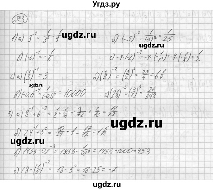 ГДЗ (решебник №2) по алгебре 8 класс (дидактические материалы) Жохов В.И. / самостоятельная работа / вариант 1 / С-44 / 3