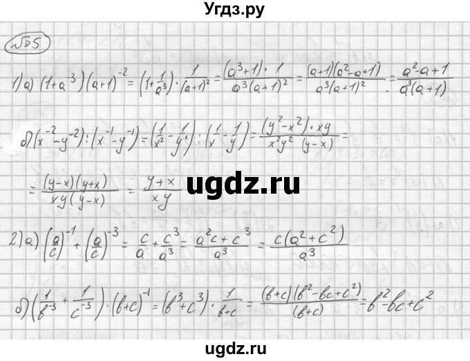 ГДЗ (решебник №2) по алгебре 8 класс (дидактические материалы) Жохов В.И. / самостоятельная работа / вариант 1 / С-44 / 5