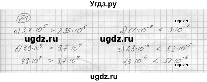 ГДЗ (решебник №2) по алгебре 8 класс (дидактические материалы) Жохов В.И. / самостоятельная работа / вариант 1 / С-46 / 4