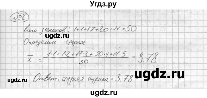 ГДЗ (решебник №2) по алгебре 8 класс (дидактические материалы) Жохов В.И. / самостоятельная работа / вариант 1 / С-47 / 2