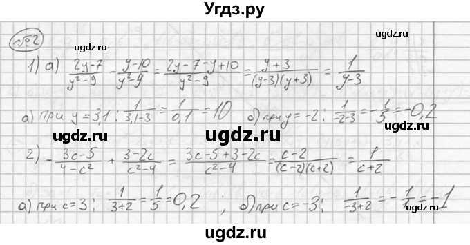 ГДЗ (решебник №2) по алгебре 8 класс (дидактические материалы) Жохов В.И. / самостоятельная работа / вариант 1 / С-6 / 2