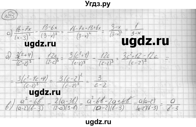 ГДЗ (решебник №2) по алгебре 8 класс (дидактические материалы) Жохов В.И. / самостоятельная работа / вариант 1 / С-6 / 3