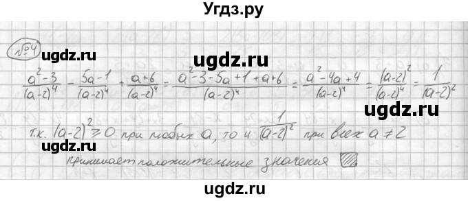 ГДЗ (решебник №2) по алгебре 8 класс (дидактические материалы) Жохов В.И. / самостоятельная работа / вариант 1 / С-6 / 4