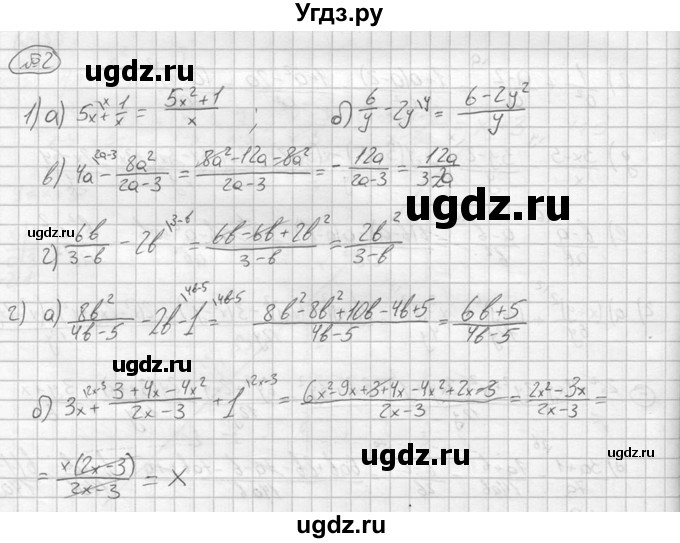 ГДЗ (решебник №2) по алгебре 8 класс (дидактические материалы) Жохов В.И. / самостоятельная работа / вариант 1 / С-7 / 2