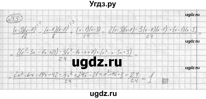 ГДЗ (решебник №2) по алгебре 8 класс (дидактические материалы) Жохов В.И. / самостоятельная работа / вариант 1 / С-7 / 3