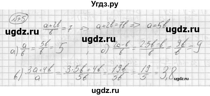 ГДЗ (решебник №2) по алгебре 8 класс (дидактические материалы) Жохов В.И. / самостоятельная работа / вариант 1 / С-8 / 5