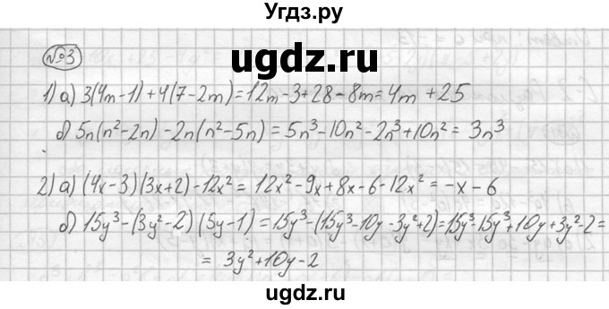 ГДЗ (решебник №2) по алгебре 8 класс (дидактические материалы) Жохов В.И. / самостоятельная работа / вариант 2 / С-1 / 3