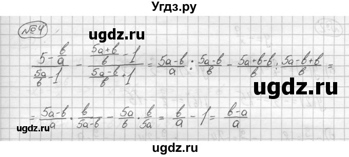 ГДЗ (решебник №2) по алгебре 8 класс (дидактические материалы) Жохов В.И. / самостоятельная работа / вариант 2 / С-11 / 4