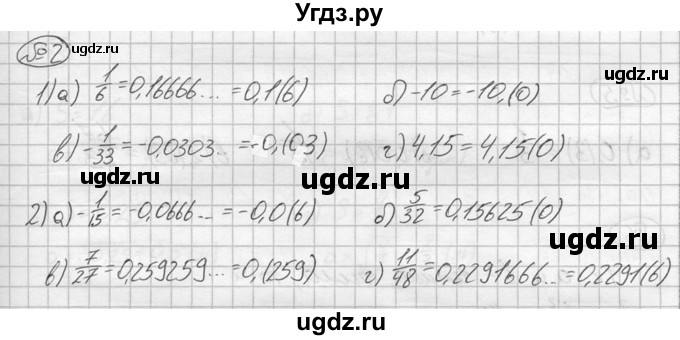 ГДЗ (решебник №2) по алгебре 8 класс (дидактические материалы) Жохов В.И. / самостоятельная работа / вариант 2 / С-13 / 2