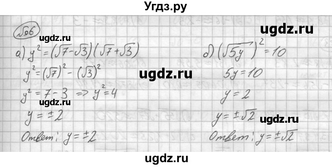 ГДЗ (решебник №2) по алгебре 8 класс (дидактические материалы) Жохов В.И. / самостоятельная работа / вариант 2 / С-15 / 6