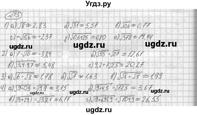 ГДЗ (решебник №2) по алгебре 8 класс (дидактические материалы) Жохов В.И. / самостоятельная работа / вариант 2 / С-16 / 3