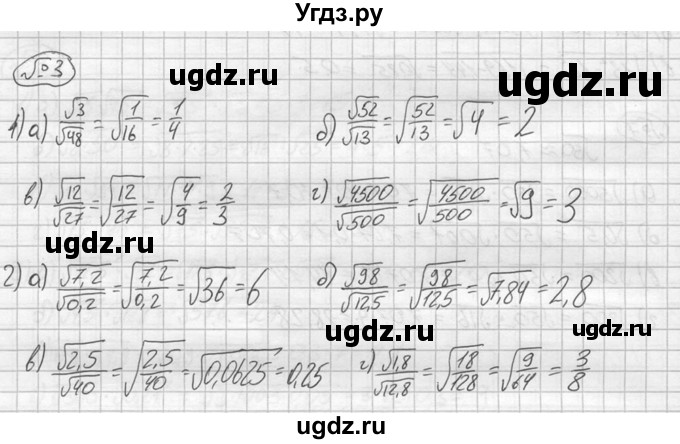 ГДЗ (решебник №2) по алгебре 8 класс (дидактические материалы) Жохов В.И. / самостоятельная работа / вариант 2 / С-19 / 3