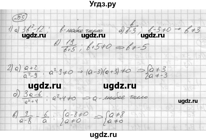 ГДЗ (решебник №2) по алгебре 8 класс (дидактические материалы) Жохов В.И. / самостоятельная работа / вариант 2 / С-3 / 5