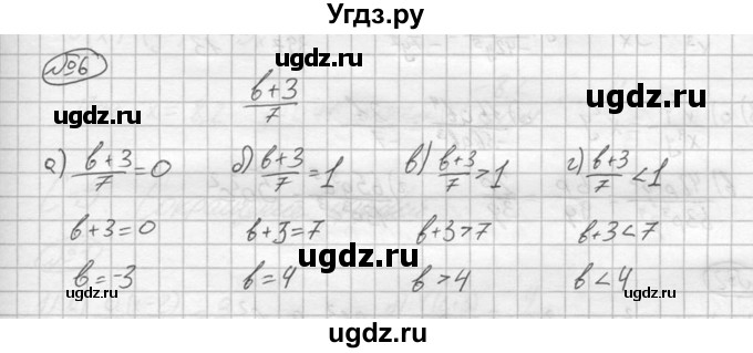 ГДЗ (решебник №2) по алгебре 8 класс (дидактические материалы) Жохов В.И. / самостоятельная работа / вариант 2 / С-3 / 6