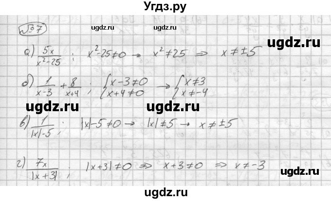 ГДЗ (решебник №2) по алгебре 8 класс (дидактические материалы) Жохов В.И. / самостоятельная работа / вариант 2 / С-3 / 7