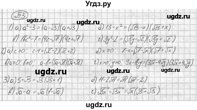 ГДЗ (решебник №2) по алгебре 8 класс (дидактические материалы) Жохов В.И. / самостоятельная работа / вариант 2 / С-22 / 3