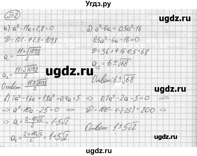 ГДЗ (решебник №2) по алгебре 8 класс (дидактические материалы) Жохов В.И. / самостоятельная работа / вариант 2 / С-26 / 2