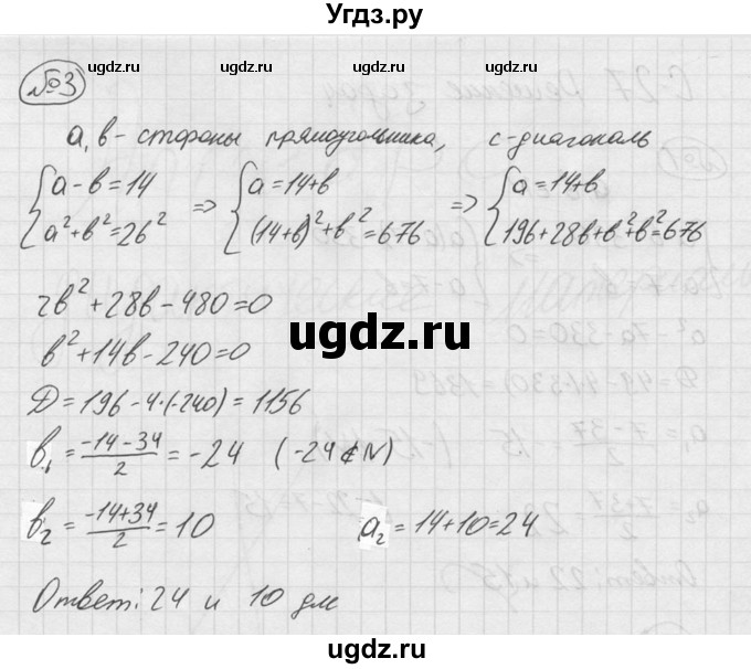 ГДЗ (решебник №2) по алгебре 8 класс (дидактические материалы) Жохов В.И. / самостоятельная работа / вариант 2 / С-27 / 3