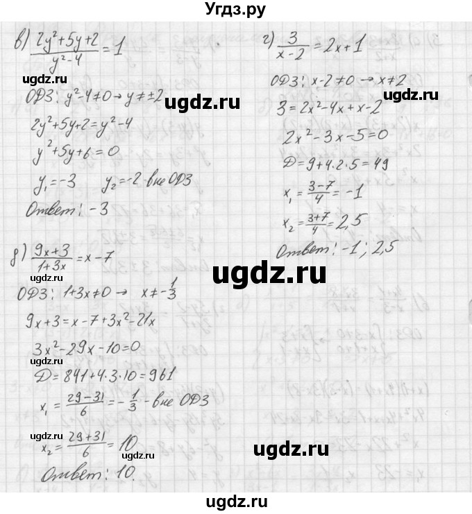 ГДЗ (решебник №2) по алгебре 8 класс (дидактические материалы) Жохов В.И. / самостоятельная работа / вариант 2 / С-29 / 1(продолжение 3)