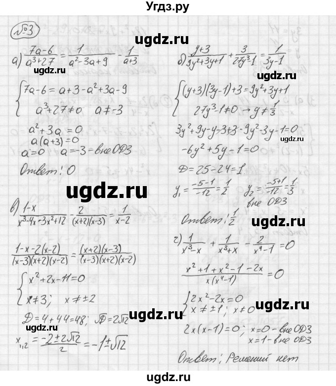 ГДЗ (решебник №2) по алгебре 8 класс (дидактические материалы) Жохов В.И. / самостоятельная работа / вариант 2 / С-29 / 3