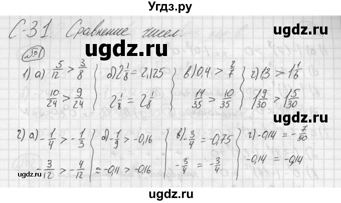 ГДЗ (решебник №2) по алгебре 8 класс (дидактические материалы) Жохов В.И. / самостоятельная работа / вариант 2 / С-31 / 1