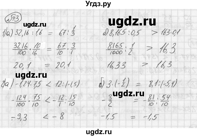 ГДЗ (решебник №2) по алгебре 8 класс (дидактические материалы) Жохов В.И. / самостоятельная работа / вариант 2 / С-31 / 3