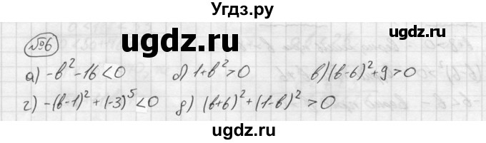 ГДЗ (решебник №2) по алгебре 8 класс (дидактические материалы) Жохов В.И. / самостоятельная работа / вариант 2 / С-34 / 6