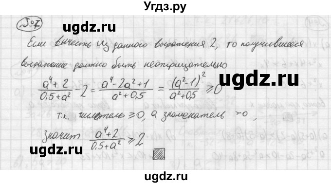 ГДЗ (решебник №2) по алгебре 8 класс (дидактические материалы) Жохов В.И. / самостоятельная работа / вариант 2 / С-34 / 7