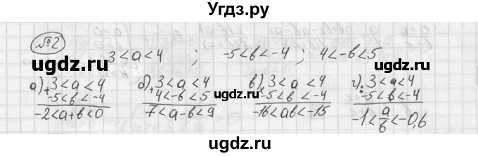 ГДЗ (решебник №2) по алгебре 8 класс (дидактические материалы) Жохов В.И. / самостоятельная работа / вариант 2 / С-35 / 2