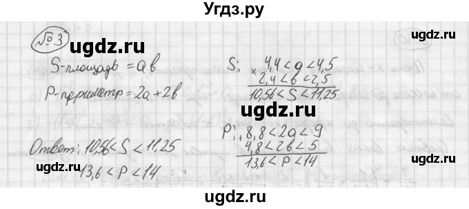 ГДЗ (решебник №2) по алгебре 8 класс (дидактические материалы) Жохов В.И. / самостоятельная работа / вариант 2 / С-35 / 3