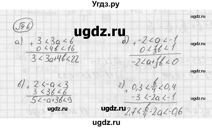 ГДЗ (решебник №2) по алгебре 8 класс (дидактические материалы) Жохов В.И. / самостоятельная работа / вариант 2 / С-35 / 6