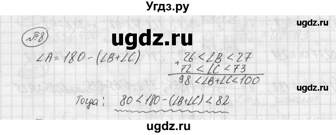 ГДЗ (решебник №2) по алгебре 8 класс (дидактические материалы) Жохов В.И. / самостоятельная работа / вариант 2 / С-35 / 8