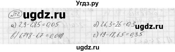 ГДЗ (решебник №2) по алгебре 8 класс (дидактические материалы) Жохов В.И. / самостоятельная работа / вариант 2 / С-36 / 2