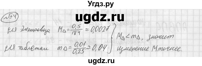 ГДЗ (решебник №2) по алгебре 8 класс (дидактические материалы) Жохов В.И. / самостоятельная работа / вариант 2 / С-37 / 4