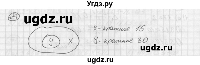 ГДЗ (решебник №2) по алгебре 8 класс (дидактические материалы) Жохов В.И. / самостоятельная работа / вариант 2 / С-38 / 3