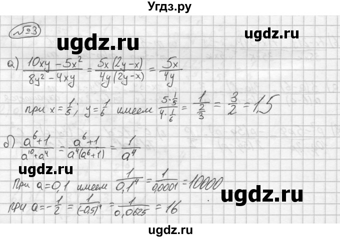 ГДЗ (решебник №2) по алгебре 8 класс (дидактические материалы) Жохов В.И. / самостоятельная работа / вариант 2 / С-5 / 3