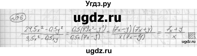 ГДЗ (решебник №2) по алгебре 8 класс (дидактические материалы) Жохов В.И. / самостоятельная работа / вариант 2 / С-5 / 6