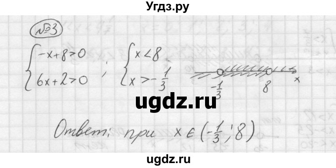 ГДЗ (решебник №2) по алгебре 8 класс (дидактические материалы) Жохов В.И. / самостоятельная работа / вариант 2 / С-42 / 3