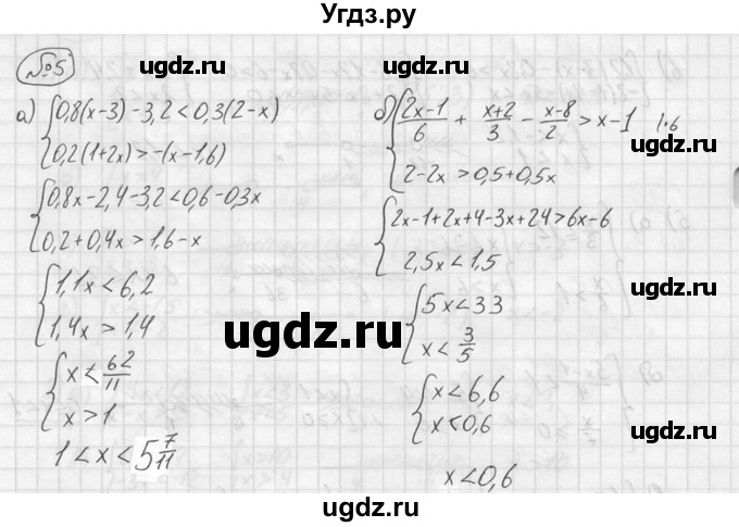 ГДЗ (решебник №2) по алгебре 8 класс (дидактические материалы) Жохов В.И. / самостоятельная работа / вариант 2 / С-42 / 5