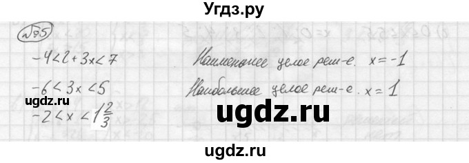 ГДЗ (решебник №2) по алгебре 8 класс (дидактические материалы) Жохов В.И. / самостоятельная работа / вариант 2 / С-43 / 5